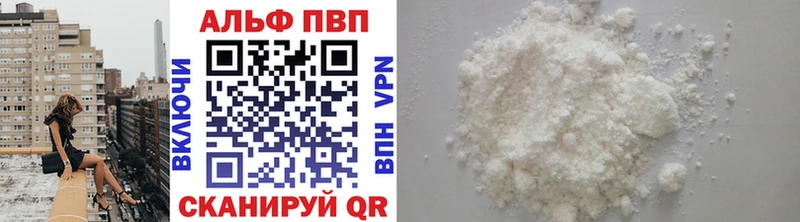 Купить где  Моздок  Альфа ПВП СК 