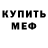 КЕТАМИН VHQ Mavis Jonah