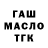 Кодеиновый сироп Lean Purple Drank Timur Kukzhanov